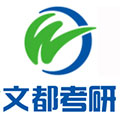 長沙文都考研Logo