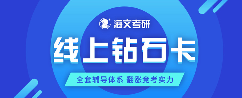 咸宁海文教育banner