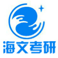 哈尔滨海文考研Logo