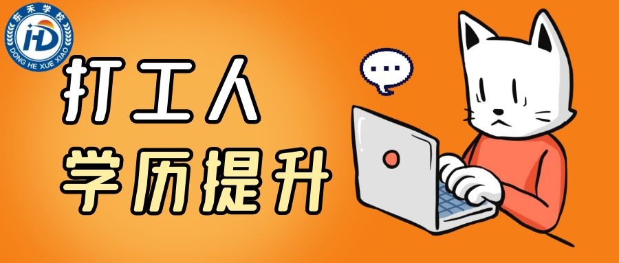 2020年東營市成人高考山東醫(yī)學(xué)高等?？茖W(xué)校?？茖W(xué)費(fèi)多少錢？