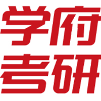 西安学府考研Logo