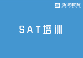 广州SAT培训机构
