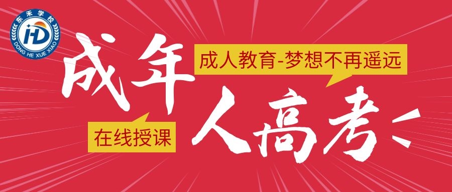 2021年山東省應(yīng)用心理學(xué)專(zhuān)業(yè)本科有哪個(gè)學(xué)?？梢詧?bào)名？