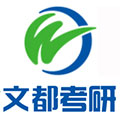 天津文都考研Logo