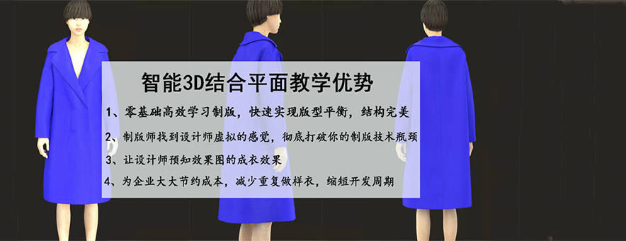杭州网艺服装设计学校banner