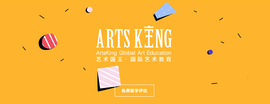 北京ArtsKing艺术国王国际教育banner