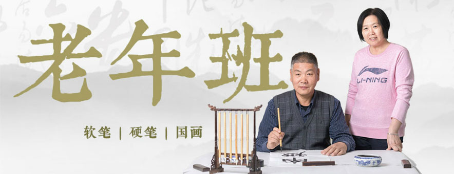 北京茉莉堂书画培训中心banner