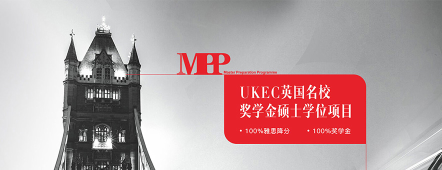 重庆UKEC英国教育中心banner