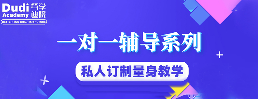 深圳笃迪学院banner