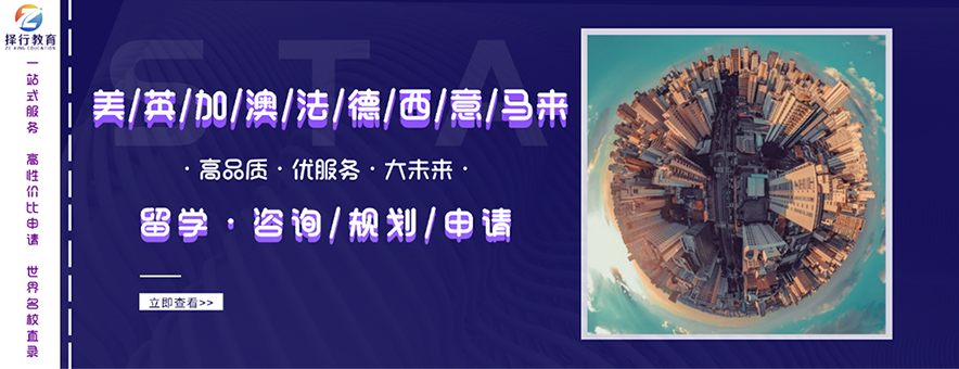 成都擇行教育banner