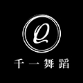 上海千一舞蹈培训Logo