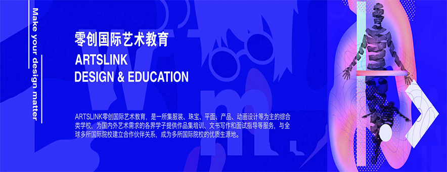 杭州零创艺术教育banner