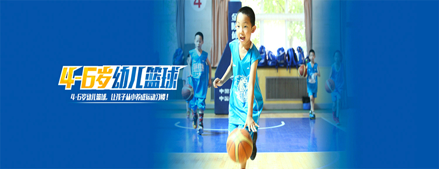 杭州东方启明星篮球训练营