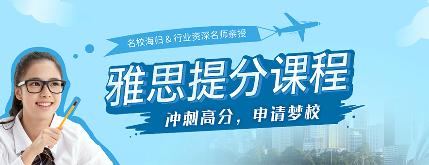 上海远播国际学习中心banner
