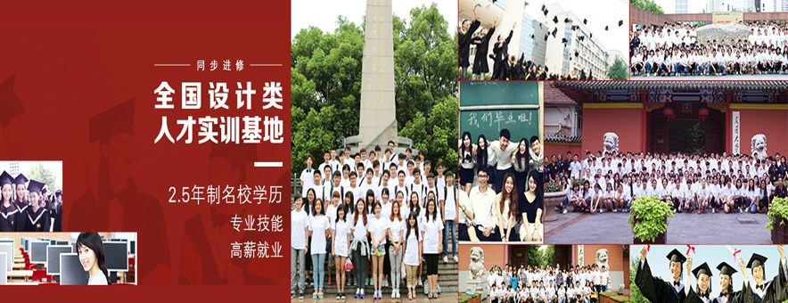 上海湖畔时装设计教研院banner