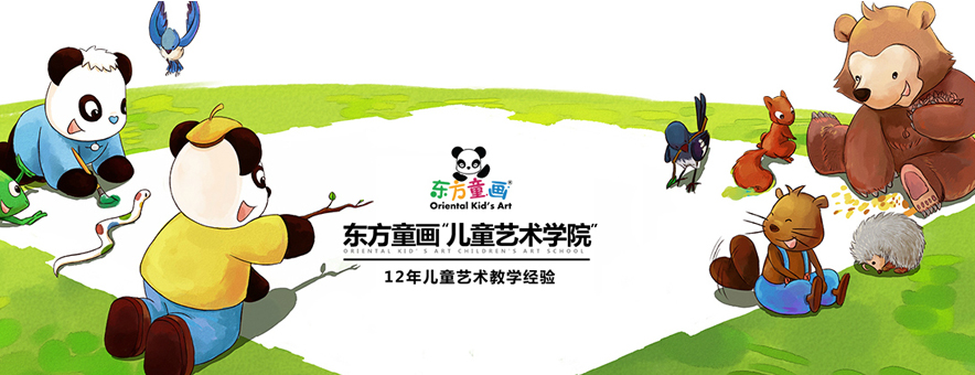 上海东方童画艺术培训学校banner