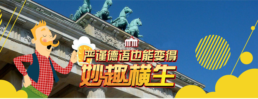 郑州语言家外国语学校banner