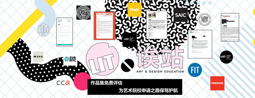 上海诶站 LIT国际艺术教育banner