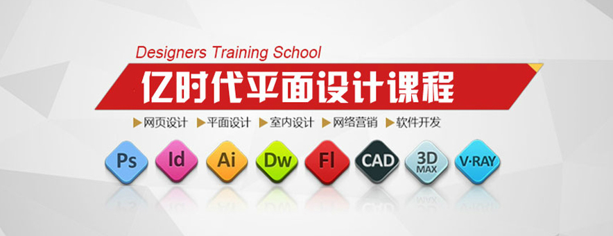 上海亿时代教育banner