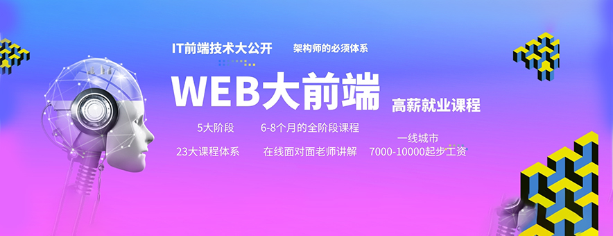 術業(yè)課堂在線教育banner