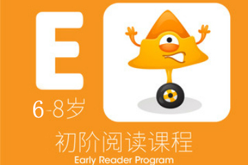 上海伊莱教育上海伊莱初阶阅读课程图片