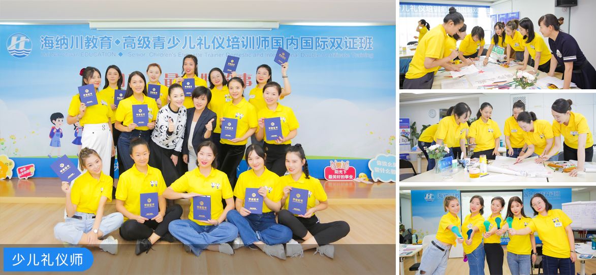 上海高级青少儿形体师培训课程