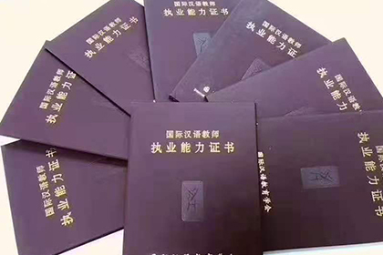 上海汉茗教育TCSL国际汉语教学能力证书培训图片