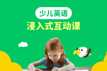 广州优尼贝特国际教育广州少儿英语浸入式互动课程图片