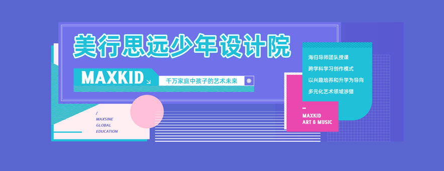 小美在線教育banner