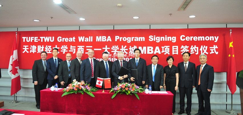 加拿大西三一大学免联考MBA学位班（上海）招生简章