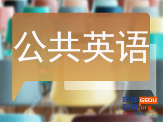 重庆环球教育重庆公共英语培训班图片