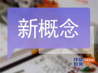 重庆环球教育重庆新概念英语培训班图片
