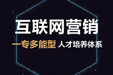 杭州中公优就业杭州互联网营销培训课程图片