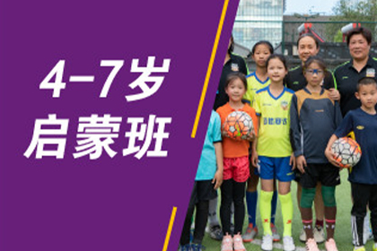北京狄娜体育北京西直门4-7岁少儿【足球】启蒙培训图片