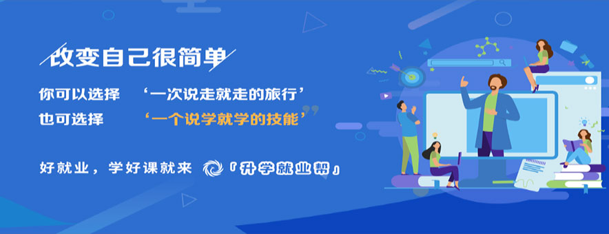 昆明升學(xué)教育banner