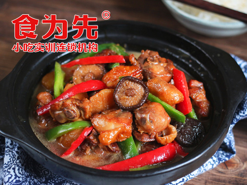 上海食为先小吃餐饮培训学校上海黄焖鸡米饭培训图片