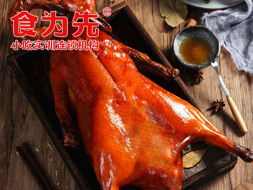 常州食为先小吃培训常州北京特色烤鸭培训图片