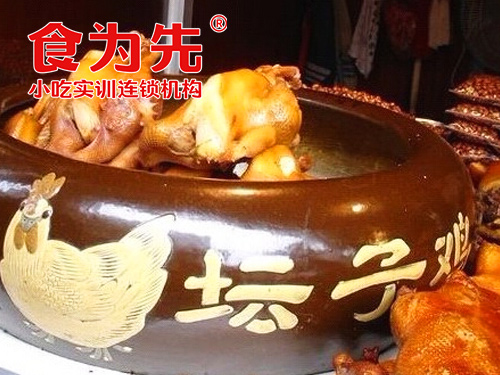 上海食为先小吃餐饮培训学校上海桂花坛子鸡培训图片