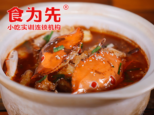 台州食为先小吃培训台州肉蟹煲培训图片
