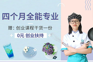 广州优美西点烘焙学校四个月全能西点专业课程图片