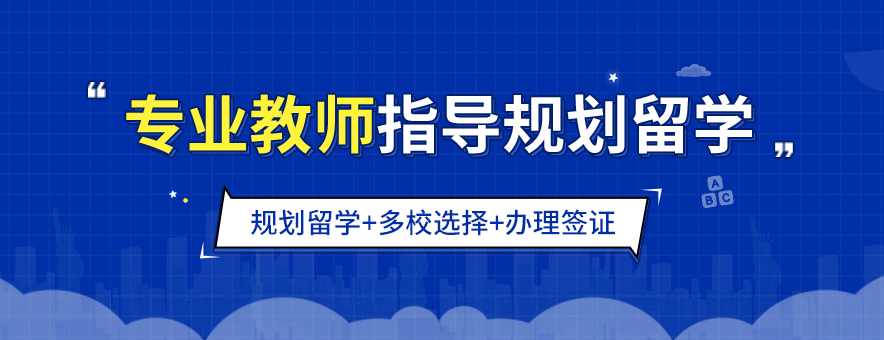 澳大利亞在線咨詢本科留學(xué)申請(qǐng)