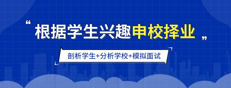 澳大利亞在線咨詢本科留學(xué)申請(qǐng)