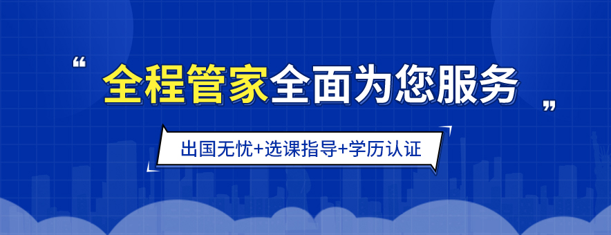 澳大利亞在線咨詢本科留學(xué)申請(qǐng)