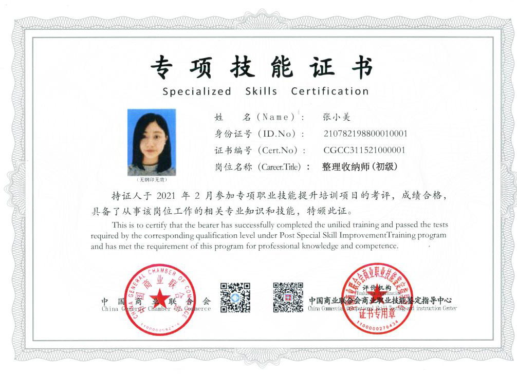 上海五加一培训 整理收纳师 享受补贴，双证书