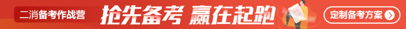 2022年九江二级消防工程师考试科目