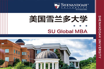 美国雪兰多大学Global MBA培训班