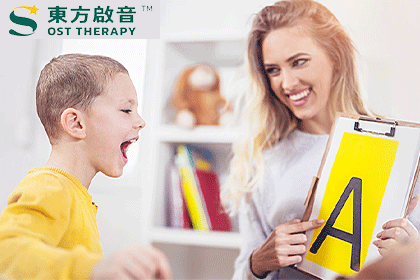 上海东方启音-ST言语康复课程