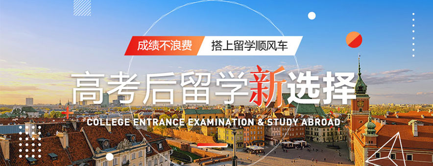 惠州环球教育banner