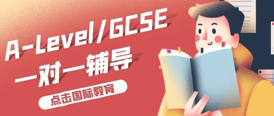 英國(guó)教育部公布2022年A-Level/GCSE考試計(jì)劃！