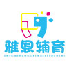雅恩辅育Logo